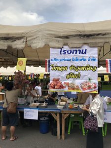 ทำบุญโรงทาน